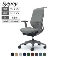 オカムラ シルフィー オフィスチェア 可動肘 背クッション 座面布張り ハイバック ダークグレーボディ ハンガー付 樹脂脚 ウレタンキャスター Sylphy C688ZA