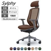 オカムラ シルフィー オフィスチェア エクストラハイバック 可動ヘッドレスト 可動肘 背メッシュ ダークグレーボディ アルミ脚 ウレタンキャスター Sylphy C68EEA