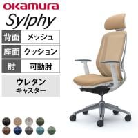 オカムラ シルフィー オフィスチェア エクストラハイバック 可動ヘッドレスト 可動肘 背メッシュ ホワイトボディ アルミ脚 ウレタンキャスター sylphy C68EEW