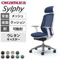 オカムラ シルフィー オフィスチェア エクストラハイバック 可動ヘッドレスト 可動肘 背メッシュ ホワイトボディ アルミ脚 ランバーサポート付き ウレタンキャスター sylphy C68EEZ