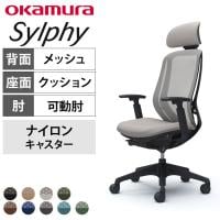 オカムラ シルフィー オフィスチェア エクストラハイバック 可動ヘッドレスト 可動肘 背メッシュ ブラックボディ 樹脂脚 ナイロンキャスター sylphy C68EXR