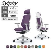 オカムラ シルフィー オフィスチェア エクストラハイバック 可動ヘッドレスト 可動肘 背メッシュ ホワイトボディ 樹脂脚 ランバーサポート付き ナイロンキャスター sylphy C68EXZ