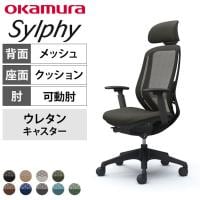 オカムラ シルフィー オフィスチェア エクストラハイバック 可動ヘッドレスト 可動肘 背メッシュ ブラックボディ 樹脂脚 ランバーサポート付き ウレタンキャスター sylphy C68EZS