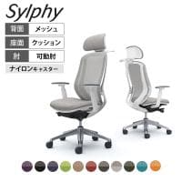 オカムラ シルフィー オフィスチェア エクストラハイバック 可動ヘッドレスト 可動肘 背メッシュ ホワイトボディ アルミ脚 ハンガー付き ナイロンキャスター sylphy C68FBW