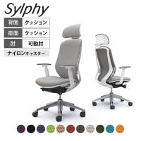 オカムラ シルフィー オフィスチェア エクストラハイバック 可動ヘッドレスト 可動肘 背クッション ホワイトボディ アルミ脚 ナイロンキャスター プレーン sylphy C68GBW