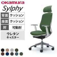 オカムラ シルフィー オフィスチェア エクストラハイバック 可動ヘッドレスト 可動肘 背クッション ホワイトボディ アルミ脚 ウレタンキャスター プレーン sylphy C68GEW