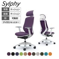 オカムラ シルフィー オフィスチェア エクストラハイバック 可動ヘッドレスト 可動肘 背クッション ホワイトボディ 樹脂脚 ナイロンキャスター プレーン sylphy C68GXW