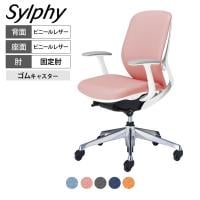 オカムラ ドクター用チェア シルフィー Sylphy LT98GA 固定肘 ローバック アルミ脚 ゴムキャスター ビニールレザー 抗菌 ホワイトボディ 医療 病院 診察