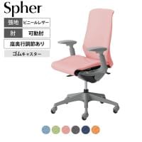 オカムラ ドクター用チェア スフィア Spher LT9BAA 可動肘 ハイバック ゴムキャスター 座面奥行き調節 ビニールレザー 抗菌 ダークグレーボディ 医療 病院 診察