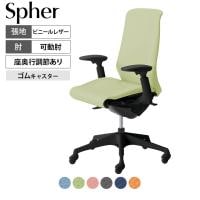 オカムラ ドクター用チェア スフィア Spher LT9BBA 可動肘 ハイバック ゴムキャスター 座面奥行き調節 ビニールレザー 抗菌 ブラックボディ 医療 病院 診察