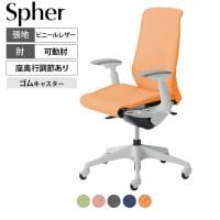オカムラ ドクター用チェア スフィア Spher LT9BCA 可動肘 ハイバック ゴムキャスター 座面奥行き調節 ビニールレザー 抗菌 ホワイトボディ 医療 病院 診察