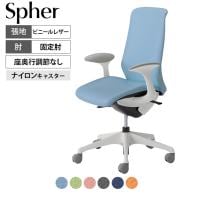 オカムラ ドクター用チェア スフィア Spher LT9ECD 固定肘 ハイバック ナイロンキャスター ビニールレザー 抗菌 ホワイトボディ 医療 病院 診察