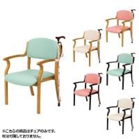 ラックタッチチェア 介護用ダイニングチェア 介護椅子 立ち上がりやすい肘掛け形状 スタッキング可能 抗菌 防汚 準耐アルコール 天然木 高齢者介護用品