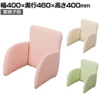 車椅子用ピタットクッション リバーシブル仕様 ウレタンクッション使用 抗菌 防汚 準耐アルコール 耐次亜塩素酸 高齢者介護用品 幅400×奥行460×高さ440mm