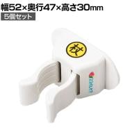 【5個セット】杖ホルダーつえポンR 標準型 杖ホルダー 傘ホルダー ステッキホルダー 杖置き 両面テープ・ビス取り付け シニアサポート 幅52×奥行47×高さ30mm