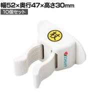 【10個セット】杖ホルダーつえポンR 標準型 杖ホルダー 傘ホルダー ステッキホルダー 杖置き 両面テープ・ビス取り付け シニアサポート 幅52×奥行47×高さ30mm