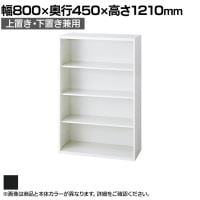 L6-E120E 1 L6 オープン保管庫 上置き・下置き兼用 SBK ブラック スチール書庫 キャビネット 幅800×奥行450×高さ1210mm 国産 収納 プラス(PLUS)