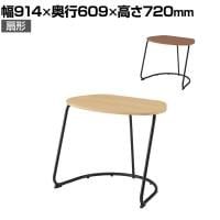 WorkHarbor(ワークハーバー) プラス(PLUS) WorkHarborソロデスク 1人用テーブル ワークテーブル 扇形 抗菌 耐指 HB-0905F 幅914×奥行609×高さ720mm