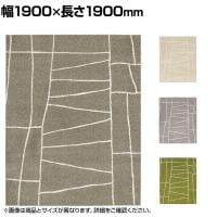 プレーベル 日本製 カーペット 絨毯 ラグ ジオーニ 約2.3畳 シンプル おしゃれ 節電 オールシーズン ホットカーペット 床暖房対応 幅1900×長さ1900mm