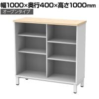 収納カウンター オープンタイプ 幅1000×奥行400×高さ1000mm ホワイト