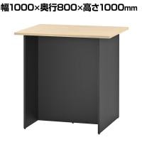 マルチユースカウンター 幅1000×奥行800×高さ1000mm ナチュラル×ブラック