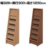 ミーツ MEETS カタログスタンド シングル 幅328×奥行300×高さ1200mm