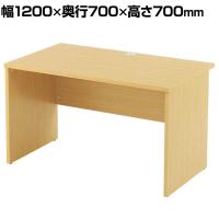 Jシリーズ 木製デスク3 RFLD-1270NJ3 デスク オフィスデスク ワークデスク 平机 幅1200×奥行700×高さ700mm パネル脚 幕板付き 配線穴付き 奥行きゆったり ナチュラル