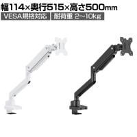 モニターアーム メカニカルスプリング式 上締めタイプ シングル 17～32インチ VESA規格対応