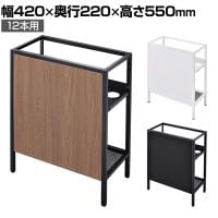 ミーツ MEETS 傘立て エントランス 12本用 幅420×奥行220×高さ550mm