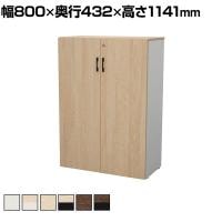 プラン 木製シェルフ キャビネット 木製収納 木製書庫 扉付きタイプ 幅800×奥行432×高さ1141mm