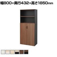 プラン 木製シェルフ キャビネット 木製収納 木製書庫 下部扉タイプ 幅800×奥行432×高さ1850mm