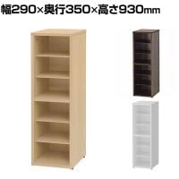 木製シューズボックス シューズラック 下駄箱 靴箱 縦横連結可能 幅290×奥行350×高さ930mm