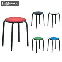 【6脚セット】業務用 サークルジャンボ CG-19 ラウンドスツール スタッキングチェア 丸椅子 パイプ椅子 完成品 日本製 幅330×奥行330×高さ440mm