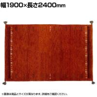 ギャッベラグ SUNSET ラグ カーペット 絨毯 シャギー ギャベ インド 手織り 素朴 オールシーズン ウール コットン 天然 断熱効果 長方形 幅1900×長さ2400mm