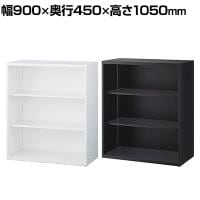 クウォール オープン書庫 ホワイト ブラック 幅900×奥行450×高さ1050mm/RW45-10K RK45-10K 【国産】 【完成品】