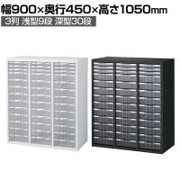 クウォール プラスチックキャビネット ホワイト ブラック 幅900×奥行450×高さ1050mm/RW45-N10C39 RK45-N10C39 【国産】 【完成品】