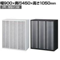 クウォール プラスチックキャビネット ホワイト ブラック 幅900×奥行450×高さ1050mm/RW45-N10C69 RK45-N10C69 【国産】 【完成品】