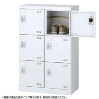 シューズボックス 6人用の通販 ｜ オフィス家具通販の【オフィスコム】