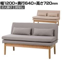 SIEVE (シーヴ) ラウンドリビングダイニングソファ 2人掛け 肘なしタイプ リビングソファ ファブリック 幅1200×奥行640×高さ720mm SVE-LS007M 北欧風