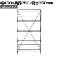 デック SLIM シューズラック 8人用 収納 斜め置き ディスプレイ 靴箱 下駄箱 玄関収納 CRUSH クラッシュプロジェクト etc. 幅450×奥行250×高さ850mm