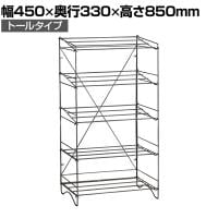 デック TALL シューズラック 8人用 収納 斜め置き ディスプレイ 靴箱 下駄箱 玄関収納 CRUSH クラッシュプロジェクト etc. 幅450×奥行330×高さ850mm