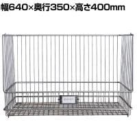 メタルスタッカー L 収納 ラック ランドリーボックス キッチンストッカー 小物 スタッキング CRUSH クラッシュプロジェクト etc. 幅640×奥行350×高さ400mm