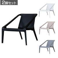 【2脚セット】ダグ ラウンジチェア ガーデンチェア 耐水性 屋外 スタッキングチェア アウトドア CRUSH クラッシュプロジェクト yuu 幅755×奥行715×高さ665mm