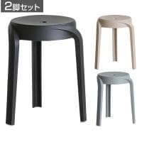 【2脚セット】ウィル スツール スタッキング 丸椅子 ディスプレイ 植物 PP樹脂 CRUSH クラッシュプロジェクト yuu 幅365×奥行365×高さ450mm