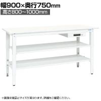 【抗菌加工】サカエ 軽量高さ調整作業台 抗菌・抗ウイルス天板 中間棚板・下段棚板付き TKK8-097AVPWT2 幅900×奥行750×高さ800~1000mm【SIAA】