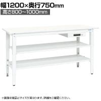 【抗菌加工】サカエ 軽量高さ調整作業台 抗菌・抗ウイルス天板 中間棚板・下段棚板付き TKK8-127AVPWT2 幅1200×奥行750×高さ800～1000mm【SIAA】