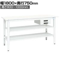 【抗菌加工】サカエ 軽量高さ調整作業台 抗菌・抗ウイルス天板 中間棚板・下段棚板付き TKK8-187BVPWT2 幅1800×奥行750×高さ800～1000mm【SIAA】