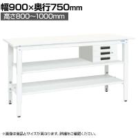 【抗菌加工】サカエ 軽量高さ調整作業台 抗菌・抗ウイルス天板 中間棚板・下段棚板付き TKK8-097CVPWT2 幅900×奥行750×高さ800~1000mm【SIAA】