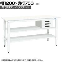 【抗菌加工】サカエ 軽量高さ調整作業台 抗菌・抗ウイルス天板 中間棚板・下段棚板付き TKK8-127CVPWT2 幅1200×奥行750×高さ800～1000mm【SIAA】