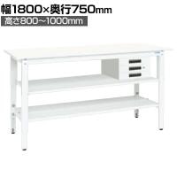 【抗菌加工】サカエ 軽量高さ調整作業台 抗菌・抗ウイルス天板 中間棚板・下段棚板付き TKK8-187CVPWT2 幅1800×奥行750×高さ800～1000mm【SIAA】